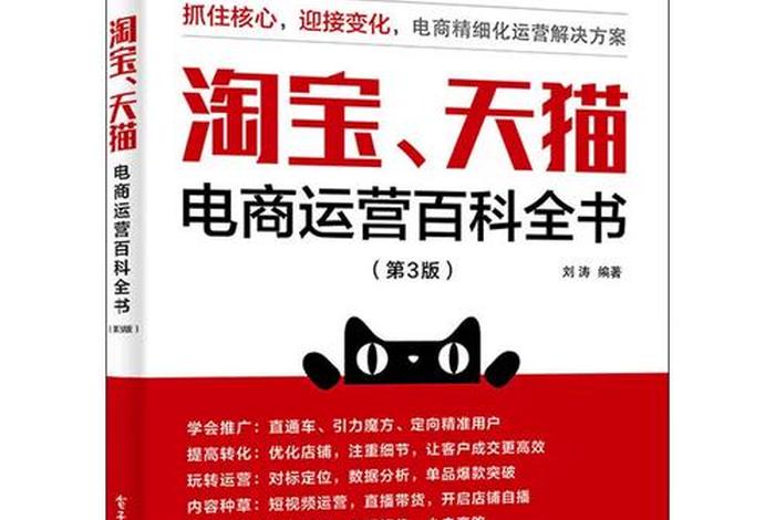 电商书籍货源，电商书籍热销排行榜