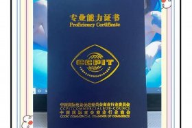 正规跨境电商需要什么；正规跨境电商需要什么证书