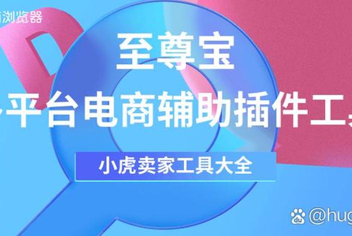 至尊宝电商插件 至尊宝电商插件官网 至尊宝电商插件 至尊宝电商插件官网