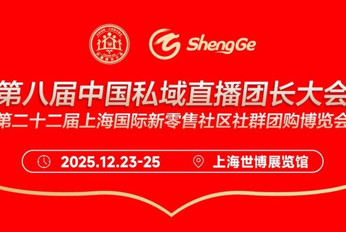 私域电商社群团购是什么,私域电商社群团购是什么意思 私域电商社群团购是什么,私域电商社群团购是什么意思