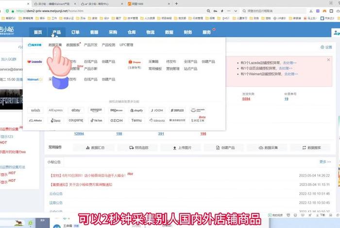 沃尔玛跨境电商如何上架产品（沃尔玛跨境电商如何上架产品的）