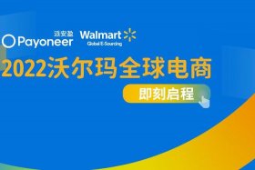 沃尔玛全球电商贷款是真的吗（沃尔玛全球电商贷款是真的吗吗）