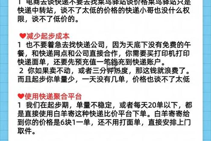 做电商怎么样省钱寄商品 做电商怎么样省钱寄商品给客户 做电商怎么样省钱寄商品 做电商怎么样省钱寄商品给客户