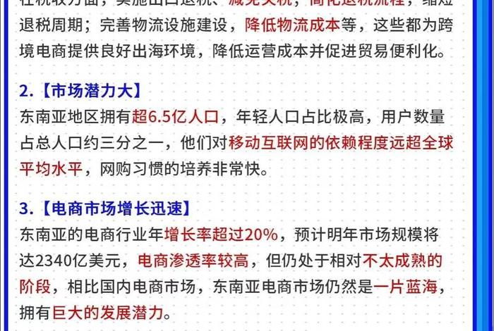 tiktok跨境电商好做吗,tiktok跨境电商好做吗多久 tiktok跨境电商好做吗,tiktok跨境电商好做吗多久