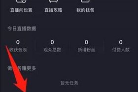 抖音电商直播怎么上链接 - 抖音电商直播怎么上链接的