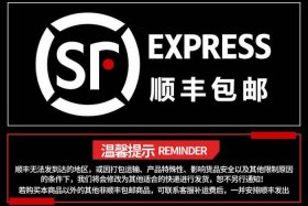 顺丰电商特惠 顺丰电商特惠快递查询