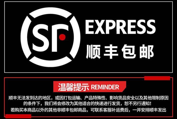 顺丰电商特惠 顺丰电商特惠快递查询 顺丰电商特惠 顺丰电商特惠快递查询