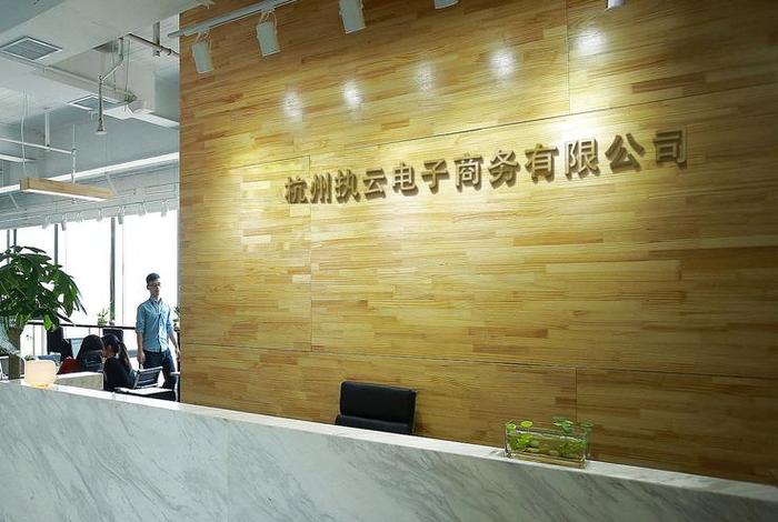 电商公司是做什么的公司 电商公司具体是做什么的