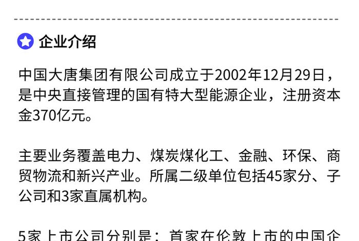 大唐电商技术有限公司招聘,中国大唐集团公司电子商务 大唐电商技术有限公司招聘,中国大唐集团公司电子商务