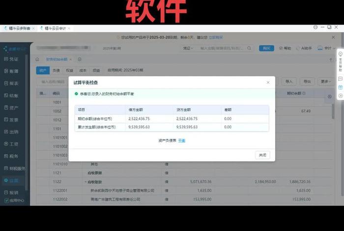 仿金蝶电商erp进销存;金蝶erp进销存使用教程 仿金蝶电商erp进销存;金蝶erp进销存使用教程
