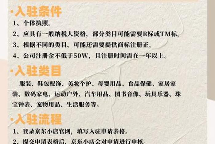 京东达人申请,京东达人申请条件 京东达人申请,京东达人申请条件