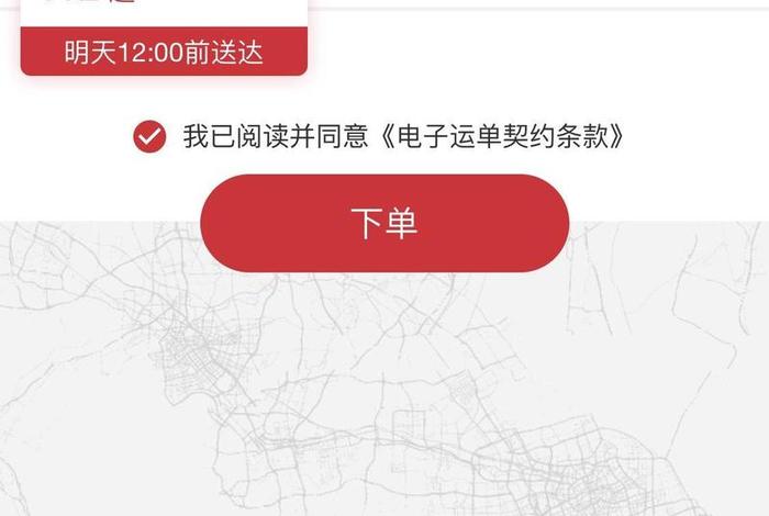 顺丰电商下单平台，顺丰电商下单平台官网