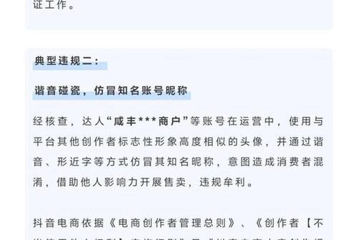 电商视频背景音乐侵权怎么罚、电商视频背景音乐侵权怎么罚款的 电商视频背景音乐侵权怎么罚、电商视频背景音乐侵权怎么罚款的