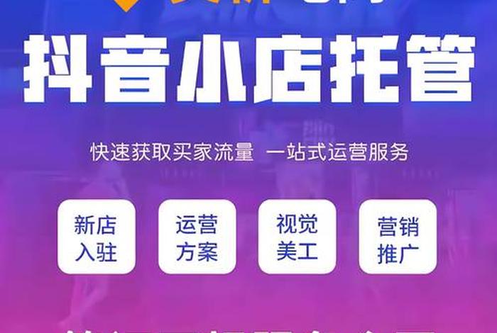 电商官网小店（电商官网小店客服电话）