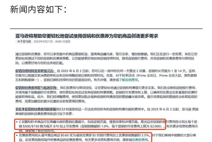 亚马逊出口电商服装有关税吗，亚马逊出口电商服装有关税吗多少钱