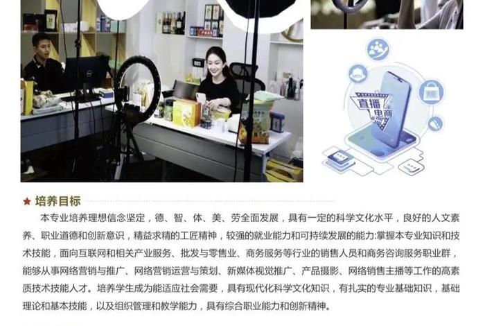 直播电商培训公司 直播电商培训公司排名