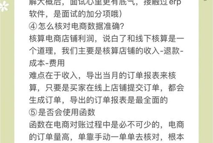 电商设计师面试问题及回答技巧、电商设计师面试问题及回答技巧大全 电商设计师面试问题及回答技巧、电商设计师面试问题及回答技巧大全