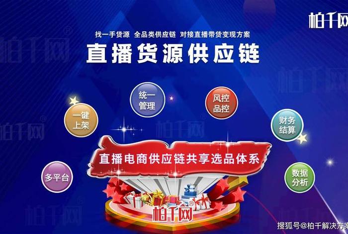 直播电商有哪些商业价值？ 直播电商有哪些商业价值和意义