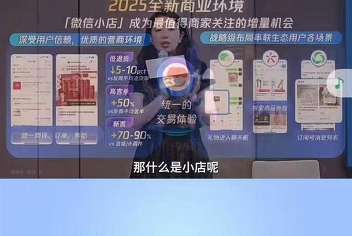 微信电商事业部(微信电商事业部资讯) 微信电商事业部(微信电商事业部资讯)
