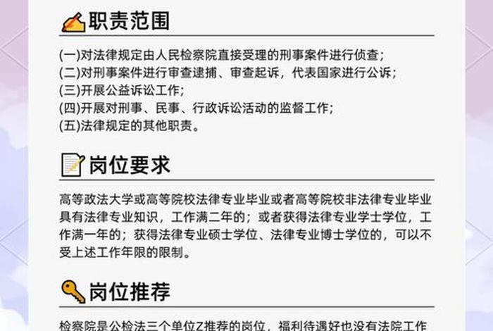 检点是什么官职(检点是什么官职类别) 检点是什么官职(检点是什么官职类别)