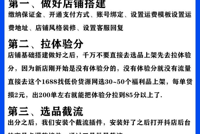 抖音电商(抖音电商怎么做新手入门) 抖音电商(抖音电商怎么做新手入门)