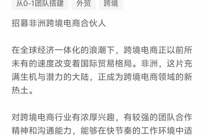 跨境电商干嘛的 - 跨境电商合伙人是干嘛的 跨境电商干嘛的 - 跨境电商合伙人是干嘛的
