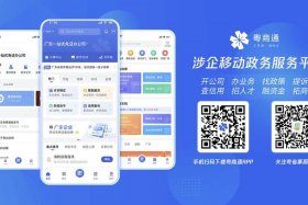 粤电商务平台 粤电商务平台怎么样