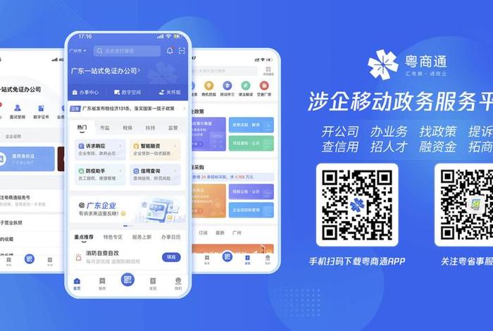 粤电商务平台 粤电商务平台怎么样 粤电商务平台 粤电商务平台怎么样