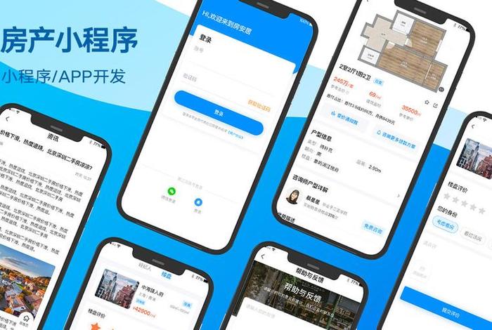 房产电商平台有哪些 - 房产电商平台有哪些公司 房产电商平台有哪些 - 房产电商平台有哪些公司