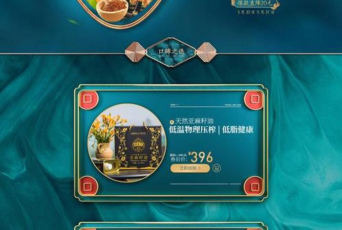 电商首页海报(电商首页海报怎么做) 电商首页海报(电商首页海报怎么做)