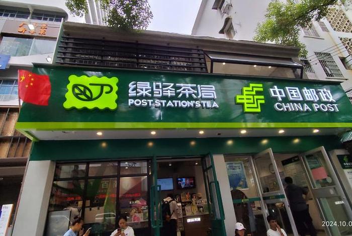 邮政电商平台加盟 邮政电商平台加盟条件 邮政电商平台加盟 邮政电商平台加盟条件