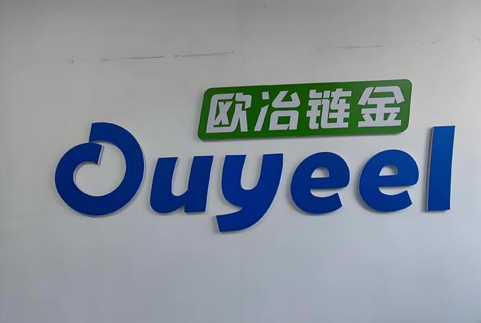 欧冶电商平台电话,欧冶电商平台电话号码 欧冶电商平台电话,欧冶电商平台电话号码