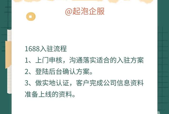 电商入驻厂家 - 电商入驻厂家流程