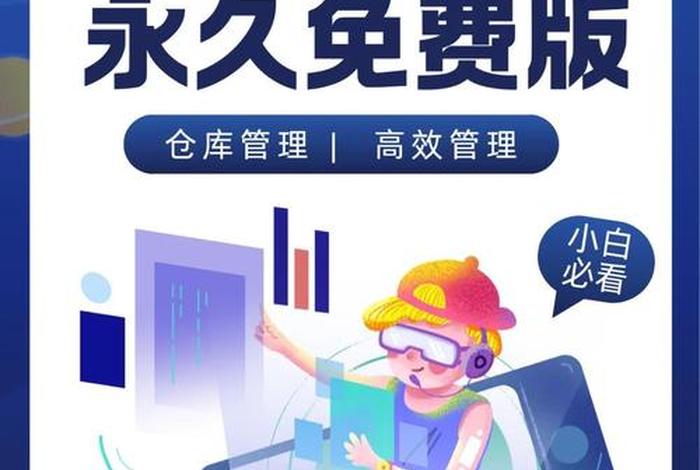 电商仓储软件哪家做的好（电商仓储软件哪家做的好用）