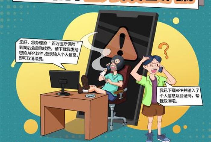 电商安全图片，电商安全图片高清