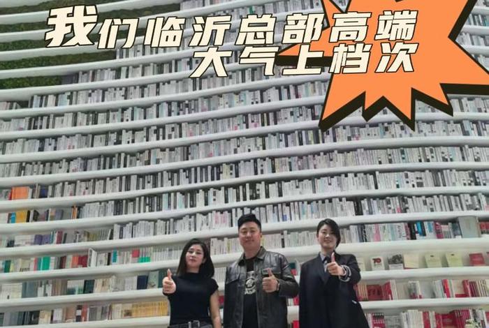 临沂电商排名前十名、临沂电商排名前十名公司