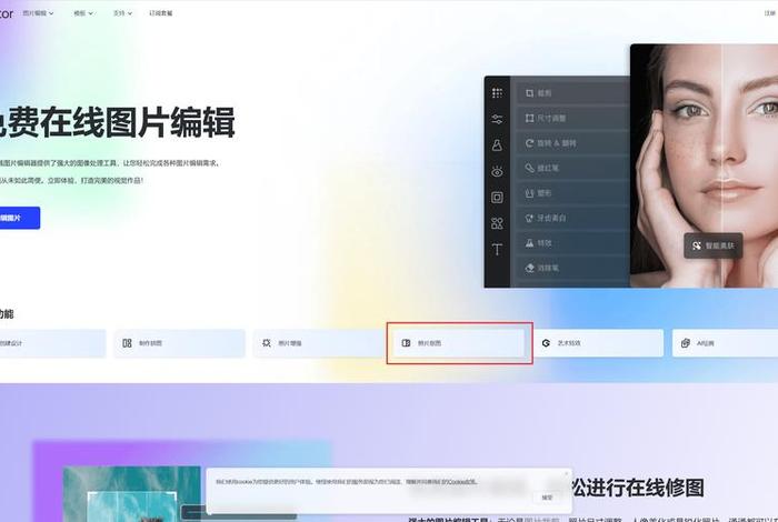 电商照片在线修改，电商照片在线修改软件