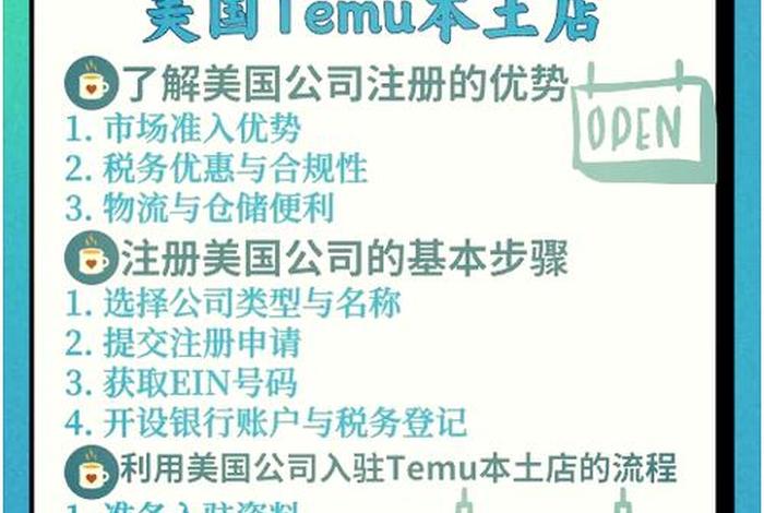 temu跨境电商入驻费用 - 各跨境电商平台入驻费用 temu跨境电商入驻费用 - 各跨境电商平台入驻费用