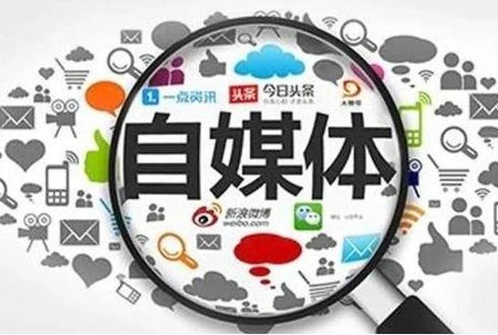 自媒体和电商行业哪个好(自媒体和电商行业哪个好找工作) 自媒体和电商行业哪个好(自媒体和电商行业哪个好找工作)