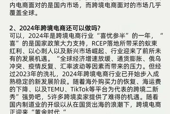 干跨境电商需要什么 - 干跨境电商需要什么条件 干跨境电商需要什么 - 干跨境电商需要什么条件