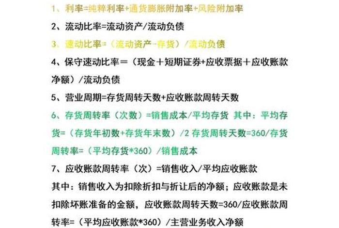 电商成本率，电商成本率计算公式