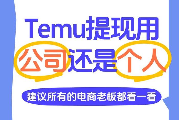 特姆跨境电商官网电话（特姆跨境电商官网电话查询）