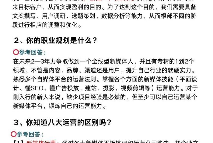跨境电商运营面试常问问题 - 跨境电商运营面试常问问题有哪些
