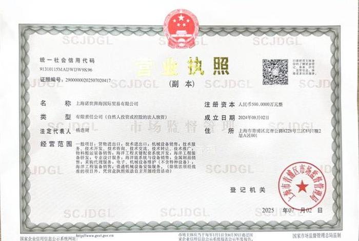 跨境电商公司如何注册 跨境电商公司如何注册营业执照 跨境电商公司如何注册 跨境电商公司如何注册营业执照