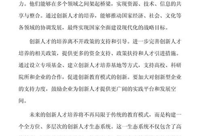 培育电商人才措施(培育电商人才措施怎么写) 培育电商人才措施(培育电商人才措施怎么写)