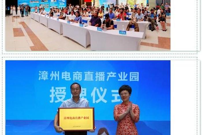 福建电商直播公司有哪些,福建电商直播公司有哪些公司 福建电商直播公司有哪些,福建电商直播公司有哪些公司