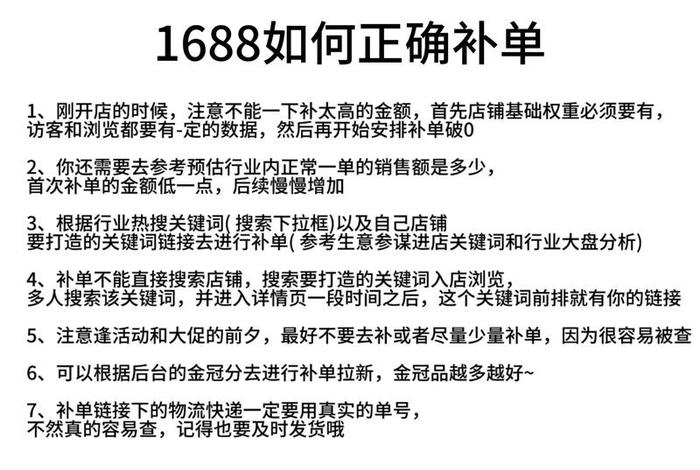 电商补单专员怎么做,电商补单专员怎么做的 电商补单专员怎么做,电商补单专员怎么做的