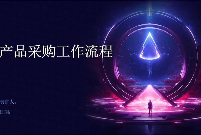 电商采购需要做什么;电商采购需要做什么准备 电商采购需要做什么;电商采购需要做什么准备