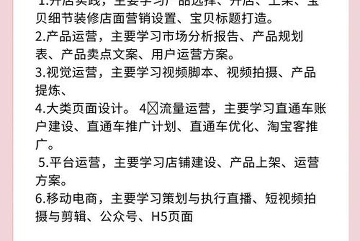 深圳电商培训学校排名 深圳电商培训学校排名一览表