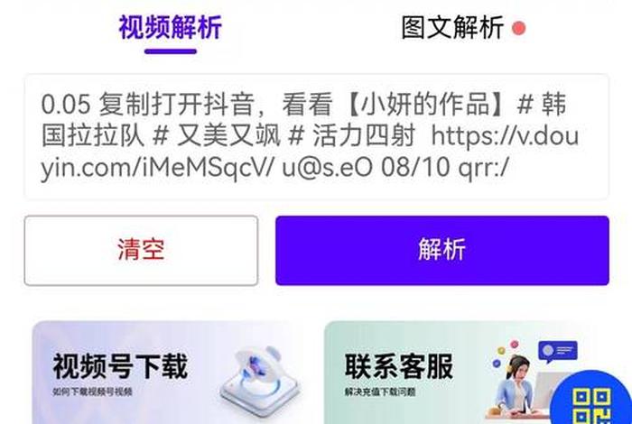 抖音电商下载安装；抖音电商下载安装手机版